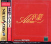 Sega Saturn Game - Sotsugyou Album JPN [T-10504G]