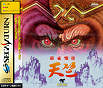 Sega Saturn Game - Maajan Gokuu Tenjiku (Japan) [T-10601G] - Cover