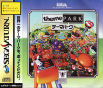 Sega Saturn Game - Theme Park (Japan) [T-10605G] - Cover