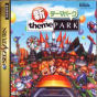 Sega Saturn Game - Shin Theme Park (Japan) [T-10618G] - Cover