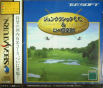 Junclassic C.C. & Rope Club JPN [T-11403G] cover