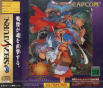 Vampire Savior JPN [T-1228G] cover