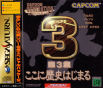 Capcom Generation ~Dai 3 Shuu Kokoni Rekishi Hajimaru~ JPN [T-1234G] cover