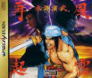 Sega Saturn Game - Suiko Enbu ~Fuuun Saiki~ (Japan) [T-1305G] - Cover