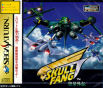 Sega Saturn Game - Skull Fang -Kuuga Gaiden- (Japan) [T-1311G] - Cover