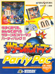 Sega Saturn Game - Saturn Bomberman (Party Pac) (Japan) [T-14313G] - Cover