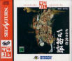 Koden Koureijyutsu Hyaku Monogatari ~Hontoni Atta Kowai Hanashi~ (Satakore) JPN [T-14324G]