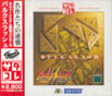 Sega Saturn Game - Bulk Slash (Satakore) (Japan) [T-14325G] - Cover