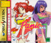 Panic Chan JPN [T-15010G]