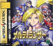 Sega Saturn Game - MeltyLancer ~Ginga Shoujo Keisatsu 2086~ Special Edition JPN [T-15017G]