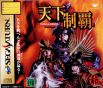Sega Saturn Game - Tenga Seiha (Japan) [T-15030G] - Cover