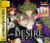 Sega Saturn Game - Desire (Japan) [T-15031G] - Cover