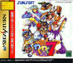 Waku Waku 7 (Doukonban) JPN [T-1515G] cover