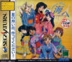 Real Maajan Adventure "Umi-He" ~Summer Waltz~ P