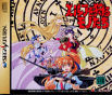 Sega Saturn Game - Elf wo Karu Mono-tachi (Japan) [T-16605G] - Cover