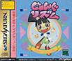 Sega Saturn Game - Jung Rhythm (Japan) [T-16607G] - Cover