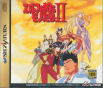 Elf wo Karu Monotachi II JPN [T-16610G]