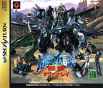 Sega Saturn Game - QuoVadis 2 ~Wakusei Kyoushuu Ovan Rei~ (Japan) [T-17402G] - Cover
