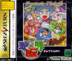 Sega Saturn Game - Kyuutenkai (Japan) [T-1801G] - Cover
