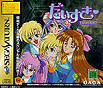 Sega Saturn Game - Daisuki (Japan) [T-18510G] - Cover