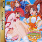 Sega Saturn Game - Pia Carrot he Youkoso!! ~We've Been Waiting For You~ (Japan) [T-19719G] - Cover