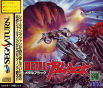 Sega Saturn Game - Metal Black (Japan) [T-19902G] - Cover