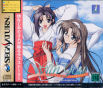 Sega Saturn Game - With You ~Mitsumeteitai~ (Japan) [T-20117G] - Cover