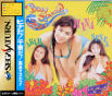 Sega Saturn Game - Body Special 264 ~Girls in Motion Puzzle Vol.2~ JPN [T-21003G]