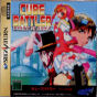 Sega Saturn Game - Cube Battler ~Anna Mirai-hen~ (Japan) [T-21006G] - Cover