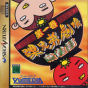 Sega Saturn Game - Kurubushi Kyoudai Gekijou Dai-ikkan Maajan-hen (Japan) [T-21803G] - Cover