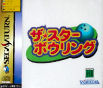 Sega Saturn Game - The Star Bowling (Japan) [T-21804G] - Cover