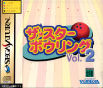 The Star Bowling Vol 2 JPN [T-21805G]