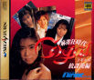 Maajankyou Jidai Cogal Houkago Hen JPN [T-2203G]