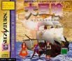 Sega Saturn Game - Daibouken ~Saint Elmo's no Kiseki~ (Japan) [T-23101G] - Cover