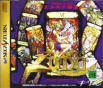 Sega Saturn Game - Texthoth Ludo ~Arcana Senki~ (Japan) [T-23102G] - Cover