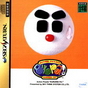 Sega Saturn Game - Kururin Pa! (Japan) [T-24201G] - Cover