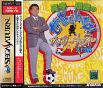 Sega Saturn Game - Okudera Yasuhiko no Sekai wo Mezase! Soccer Kids ~ Nyuumon-hen JPN [T-26001G]