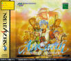 Sega Saturn Game - AnEarth Fantasy Stories ~The First Volume~ (Japan) [T-27801G]