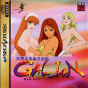 Sega Saturn Game - Gal Jan (Japan) [T-29101G] - Cover