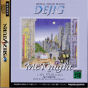 Sega Saturn Game - Dejig McKnight ~Art Collection~ (Japan) [T-30305G] - Cover