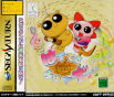 Sega Saturn Game - Pastel Muses (Japan) [T-30602G] - Cover