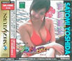 Private Idol Disc Vol. 6 ~Yoshida Satomi~ JPN [T-30813G]