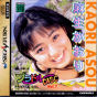 Sega Saturn Game - Private Idol Disc Vol.7 ~Asou Kaori~ JPN [T-30814G]