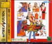 Sega Saturn Game - Real Bout Garou Densetsu Special (Kakuchou Ram Cartridge-tsuki Okaidoku Set!!) (Japan) [T-3119G] - Cover