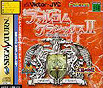 Falcom Classics II (Genteiban) JPN [T-31504G] cover