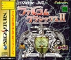 Sega Saturn Game - Falcom Classics II (Japan) [T-31505G] - Cover