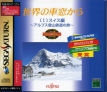 Sekai no Shasou Kara I Swiss Hen ~Alps Tozantetsudou no Tabi~ JPN [T-32201G]