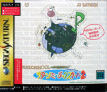 Sega Saturn Game - Saturn Music School 2 (Japan) [T-32803G] - Cover