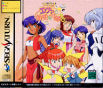 Sega Saturn Game - Shinseiki Evangelion ~Eva to Yukaina Nakama-tachi~ (Japan) [T-35103G] - Cover