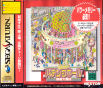 Sega Saturn Game - Pachinko Hall Shinsou Daikaiten JPN [T-37501G]